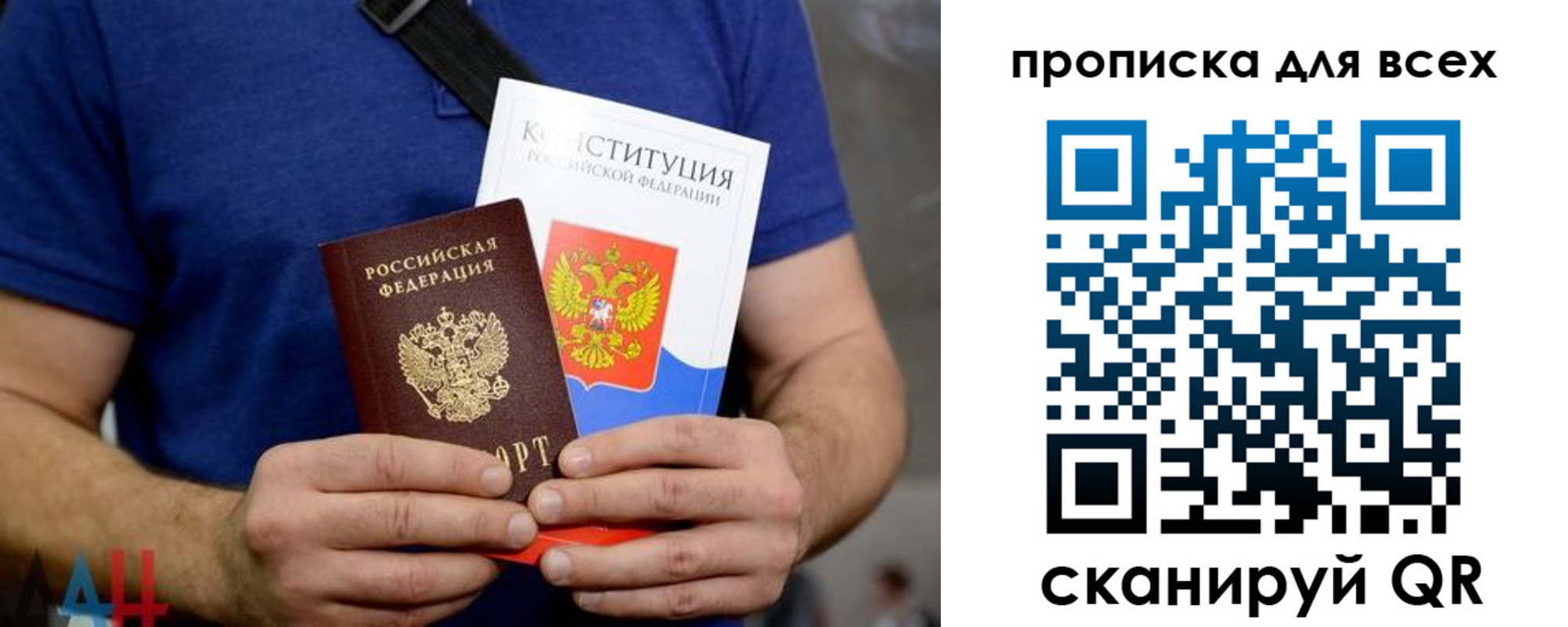 прописка штамп в Зарайске