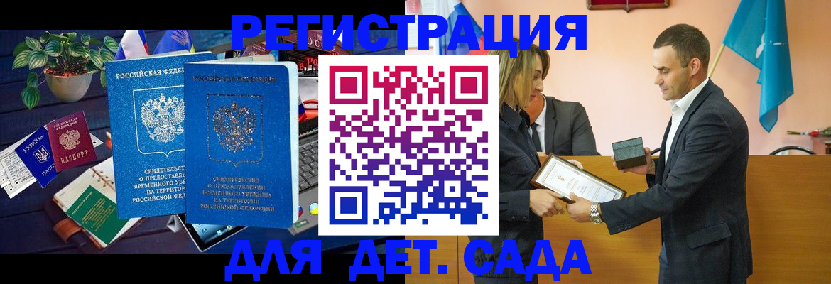 временная регистрация в квартире в Зарайске