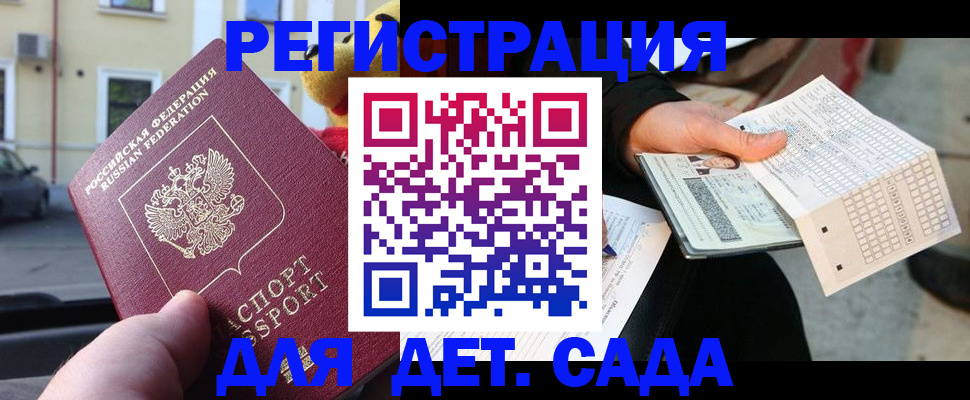 прописка иностранных граждан в Зарайске