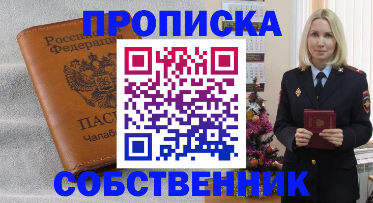 прописка иностранных граждан в Зарайске