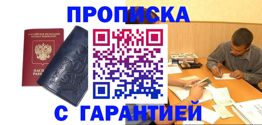 временная регистрация госуслуги в Зарайске