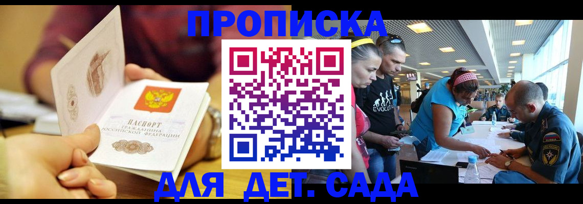 прописка в Зарайске